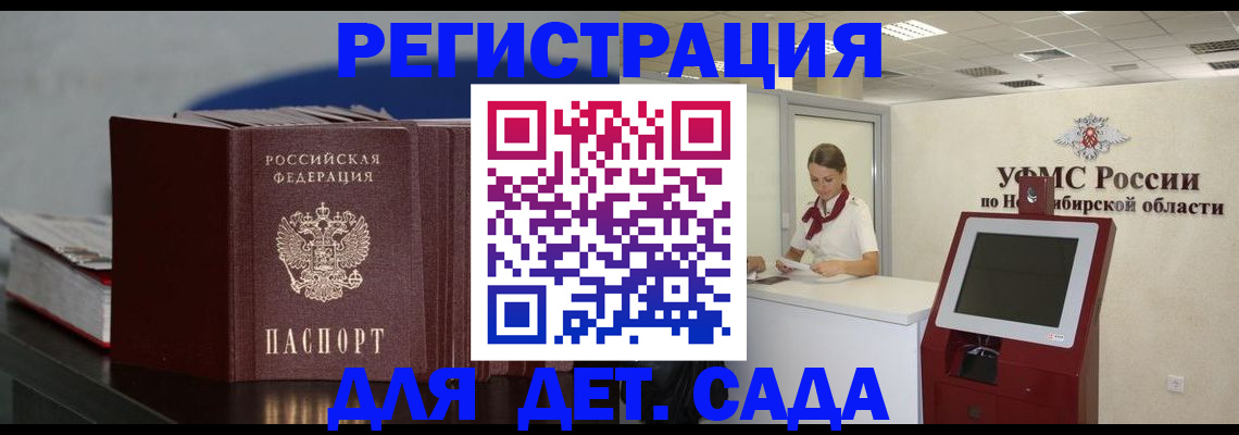 временная регистрация поиск в Северске